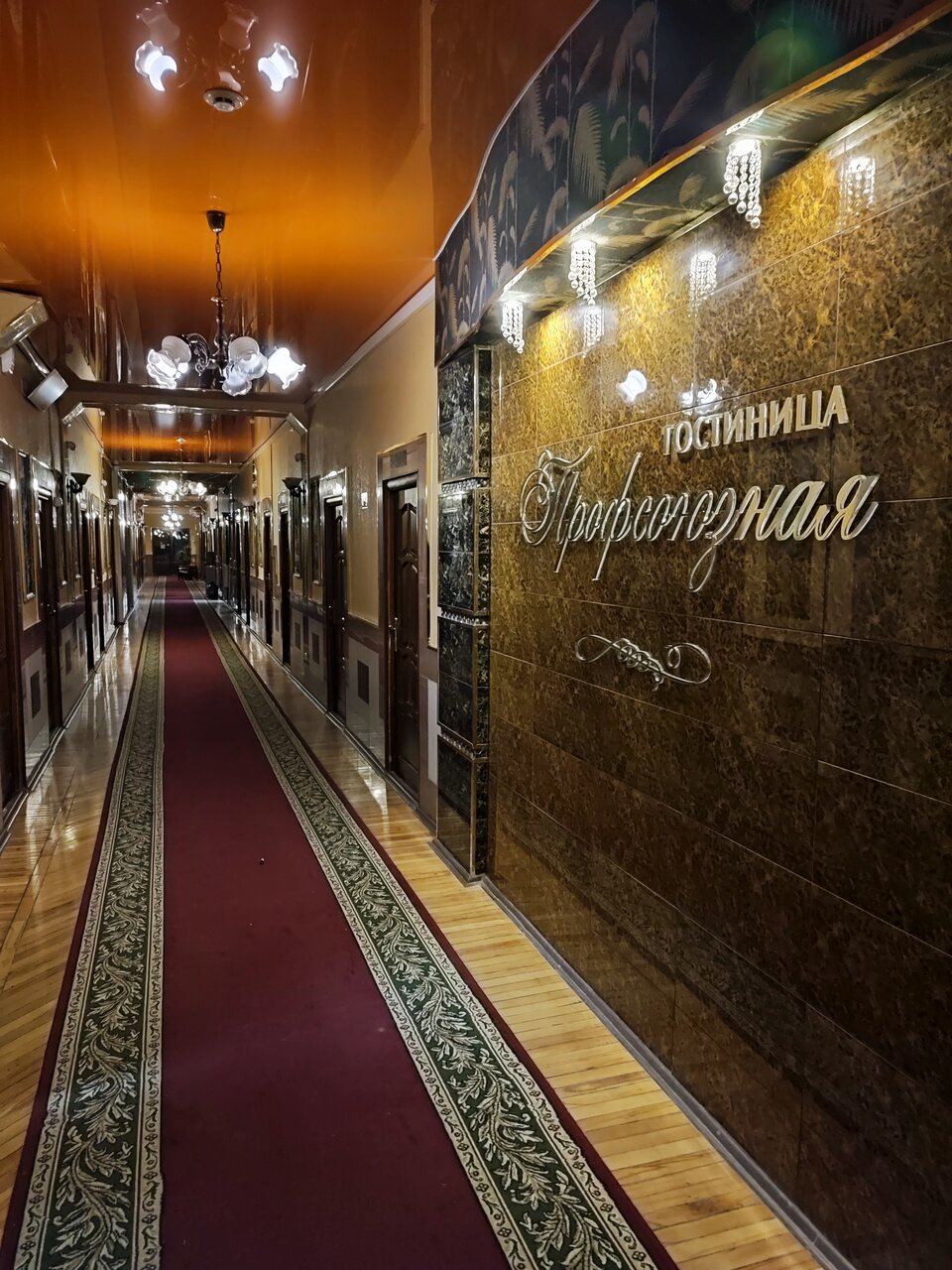 Гостиница Профсоюзная Нижний Новгород-252