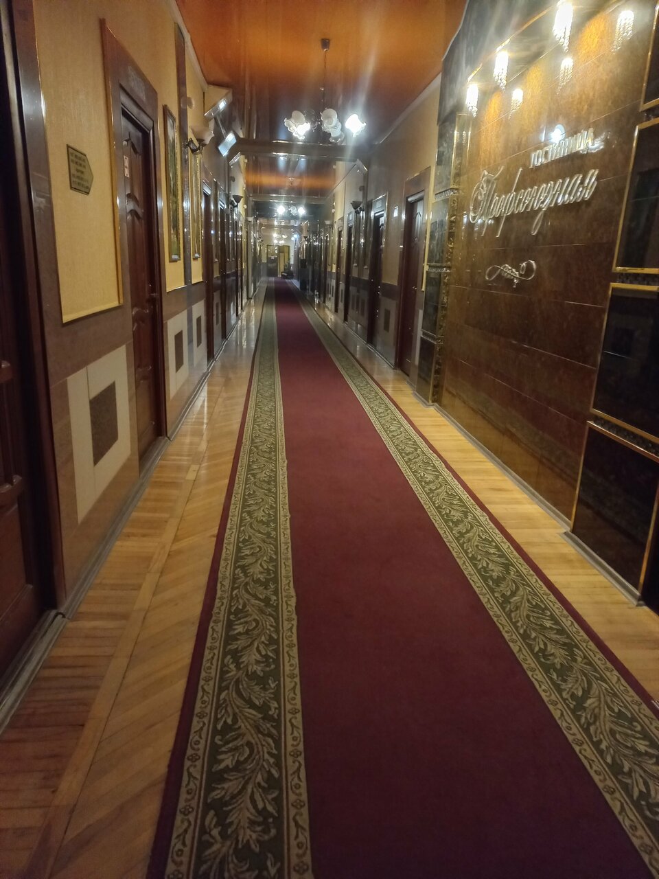 Гостиница Профсоюзная Нижний Новгород-243