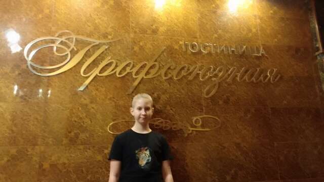 Гостиница Профсоюзная Нижний Новгород-132