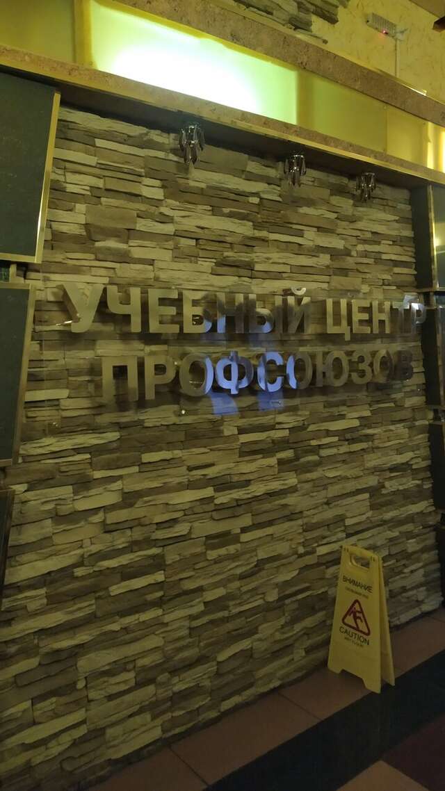 Гостиница Профсоюзная Нижний Новгород-125